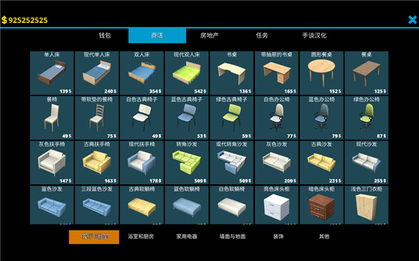 房屋設(shè)計(jì)師中文版