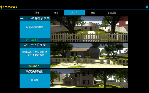 房屋設(shè)計(jì)師中文版