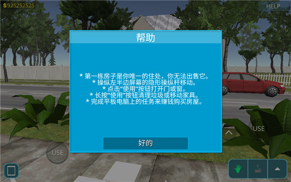 房屋設(shè)計(jì)師中文版