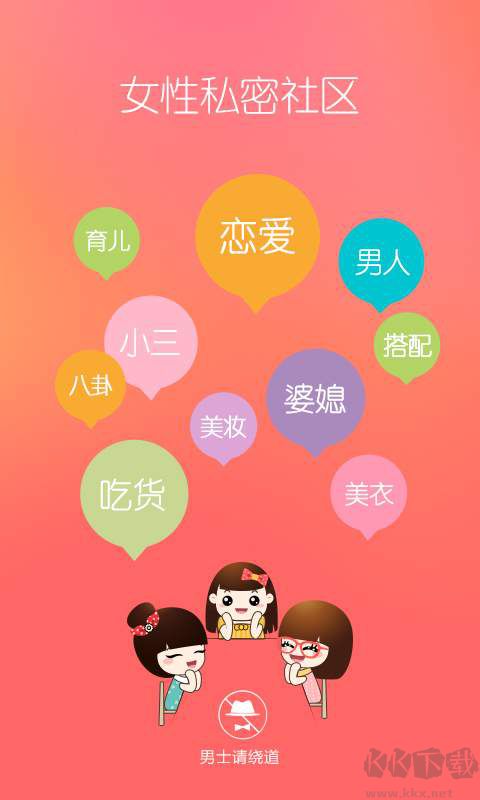 她社區(qū)虛擬換裝