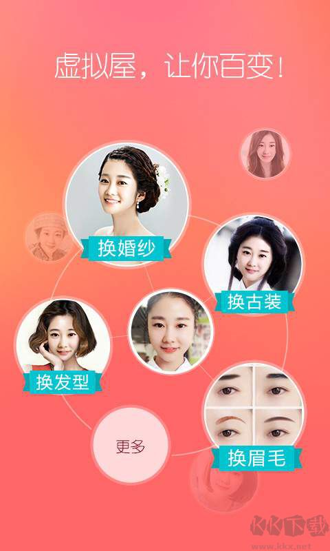 她社區(qū)虛擬換裝