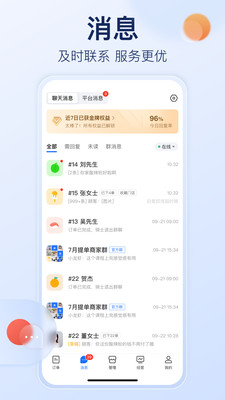 餓了么商家版APP