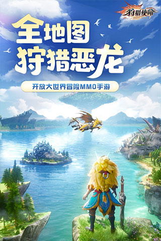 狩獵使命破解版無(wú)限道具