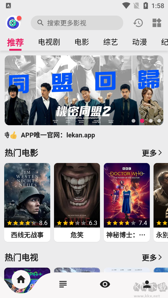 樂(lè)看視頻(全網(wǎng)免費(fèi)影視)