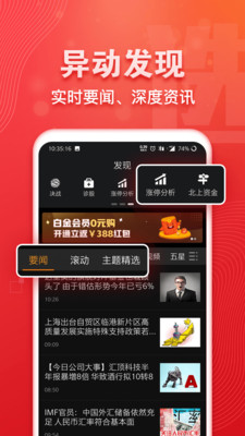 益盟經(jīng)典版手機(jī)版