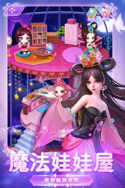 葉羅麗美顏公主游戲