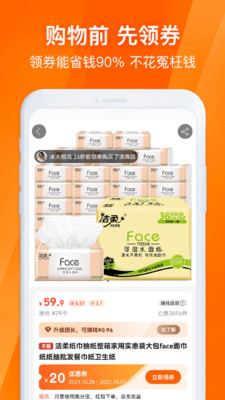 淘券吧(領優(yōu)惠券)