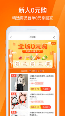 淘券吧(領優(yōu)惠券)