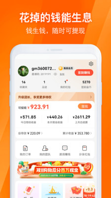 淘券吧(領優(yōu)惠券)