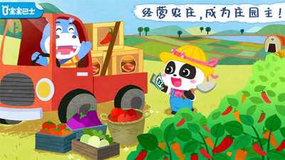 寶寶莊園卡通農(nóng)場