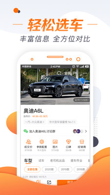 老司機(jī)汽車手機(jī)版