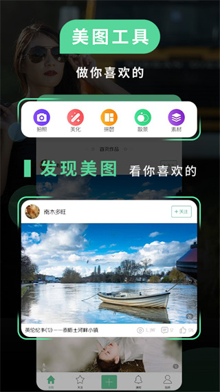 POCO相機app(美圖相機)