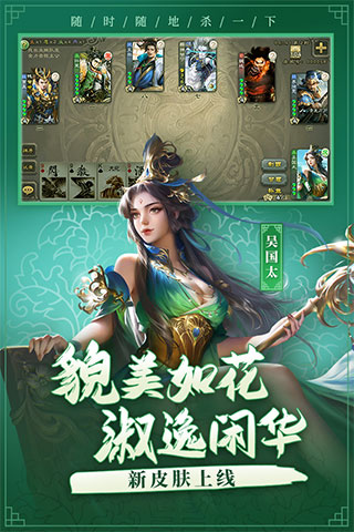 游卡三國(guó)殺移動(dòng)版官服