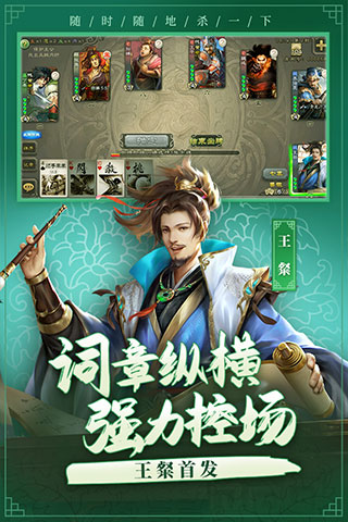 游卡三國(guó)殺移動(dòng)版官服