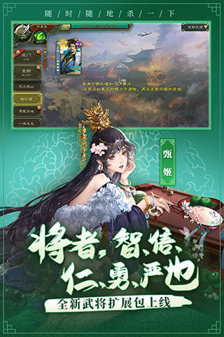 游卡三國(guó)殺移動(dòng)版官服