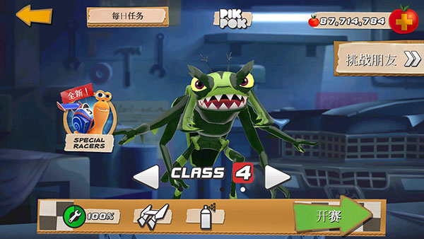 極速蝸牛免費(fèi)下載