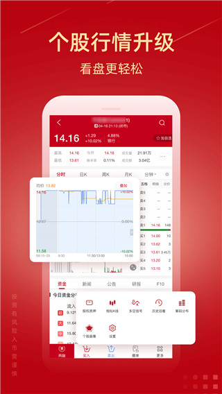 新時(shí)代證券APP