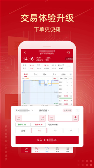 新時(shí)代證券APP