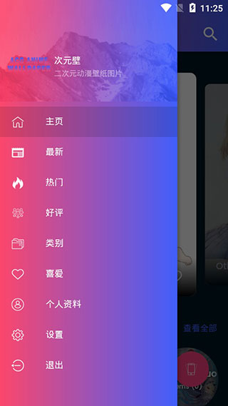 ACG動(dòng)漫壁紙APP