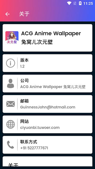 ACG動(dòng)漫壁紙APP
