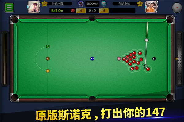 臺(tái)球帝國(guó)官方