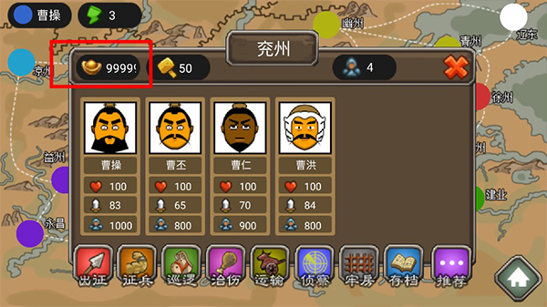 三國時代下載安裝