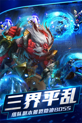 亂斗西游2下載安裝