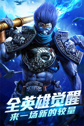 亂斗西游2官方版