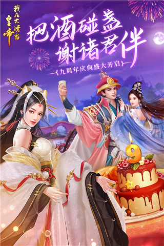 我在大清當(dāng)皇帝下載安裝