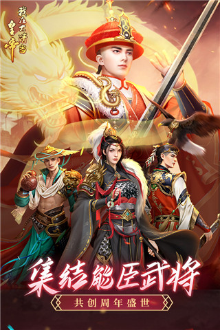 我在大清當(dāng)皇帝手游