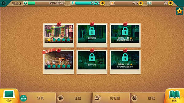 瘋狂動物城游戲