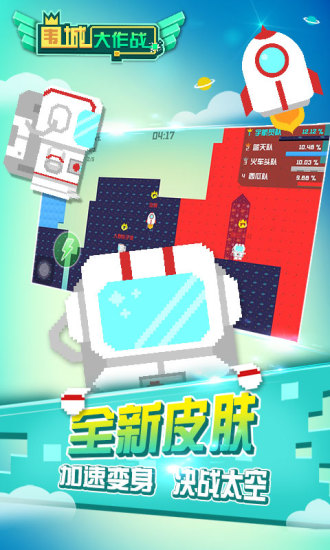 圍城大作戰(zhàn)游戲