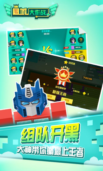 圍城大作戰(zhàn)游戲