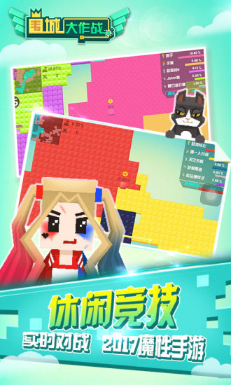 圍城大作戰(zhàn)游戲