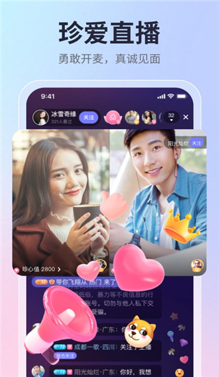 珍愛(ài)APP