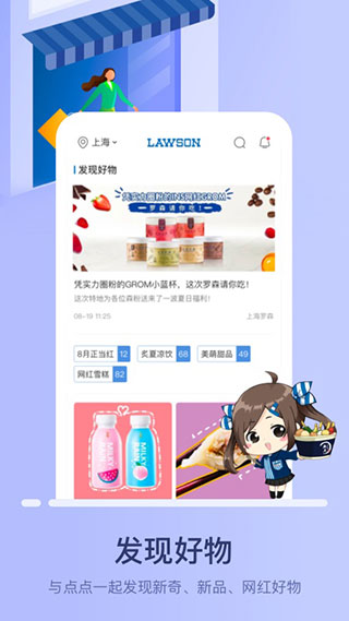 羅森點點APP
