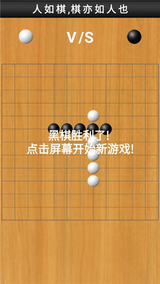 快樂五子棋