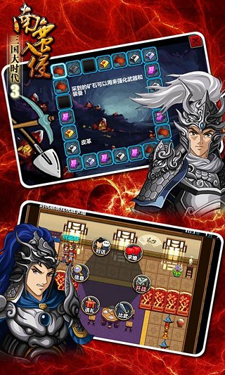 三國大時代3