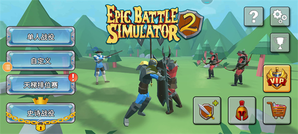 史詩(shī)戰(zhàn)爭(zhēng)模擬器2手機(jī)版