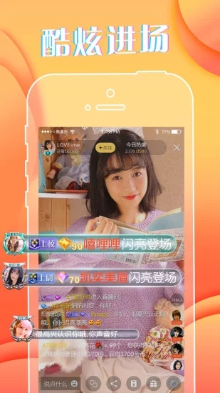 達(dá)人直播APP