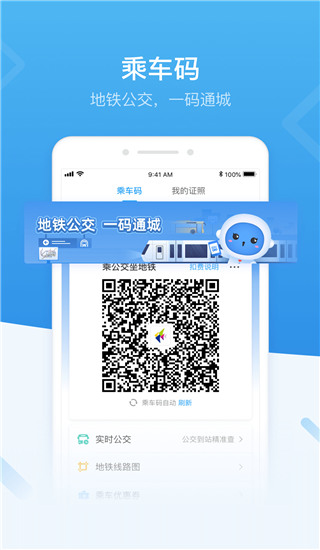 深圳市統(tǒng)一政務服務APP