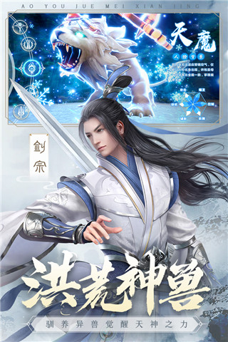 仙夢(mèng)奇緣手游