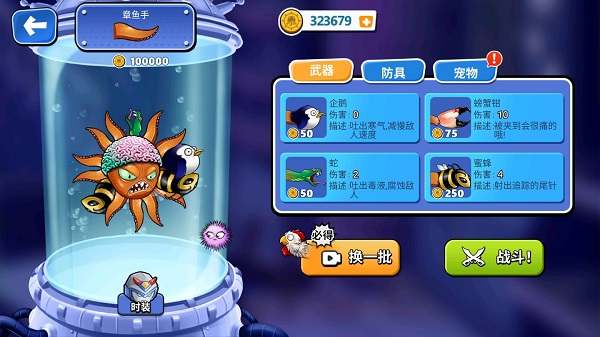 變異八爪魚下載最新版