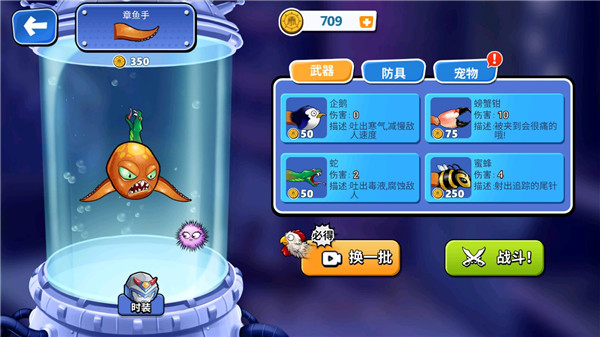 變異八爪魚游戲