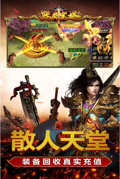 器靈寶塔(復(fù)古傳奇)