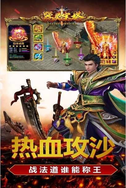 器靈寶塔(復(fù)古傳奇)