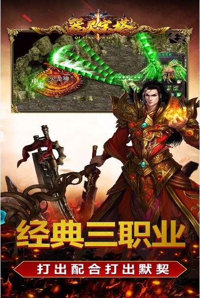 器靈寶塔(復(fù)古傳奇)