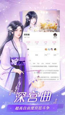 易次元互動(dòng)閱讀