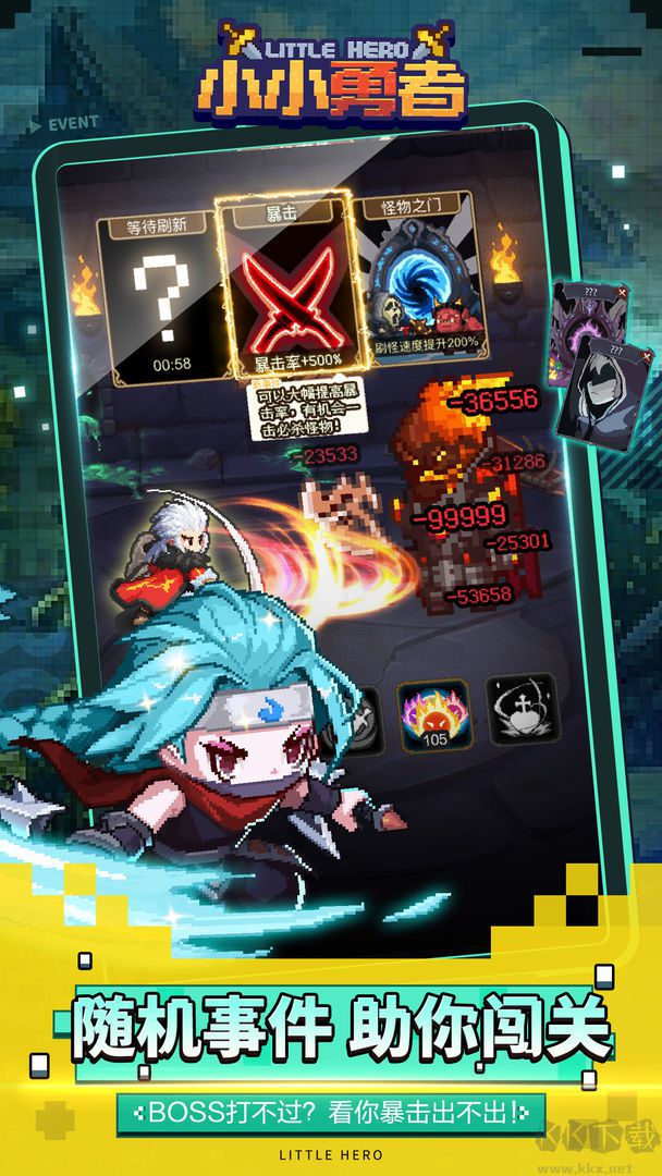 小小勇者破解版無(wú)限龍晶