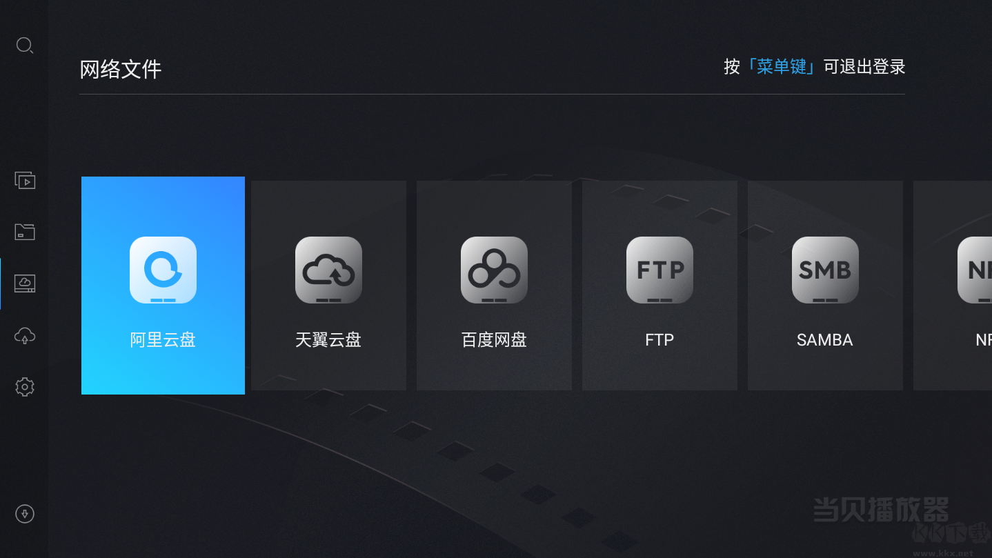 當(dāng)貝播放器(網(wǎng)盤視頻播放)